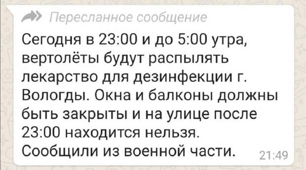 Нелепые фейки о коронавирусе 