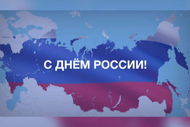 Медведев поздравил с Днем России анимированной картой, включающей Украину
