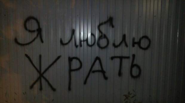 Естественно! любовь, надписи, надпись, подборка, признания в любви, прикол, юмор