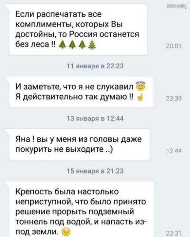 СМС-бомба! Лучшие приколы!