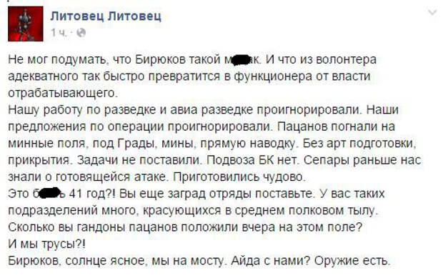 Добровольческие батальоны отказались идти на штурм донецкого аэропорта Добровольческие батальоны отказались идти на штурм донецкого аэропорта