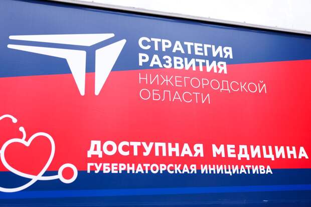 В «Поездах здоровья» провели более 11 тысяч консультаций