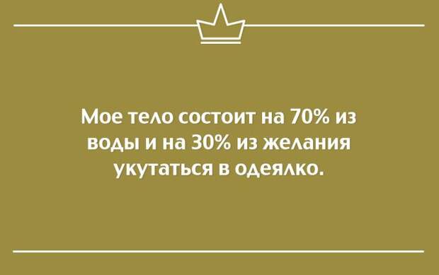25 саркастичных открыток открытки, сарказм, юмор