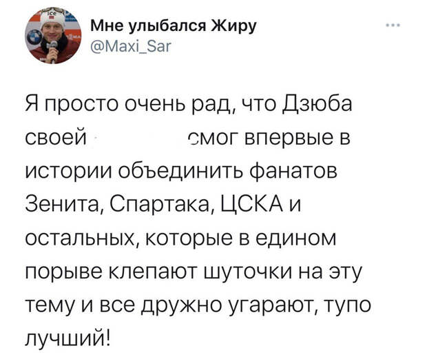 Соцсети взорвались после слива интимного видео Дзюбы. «Передернул внимание с Байдена на себя»