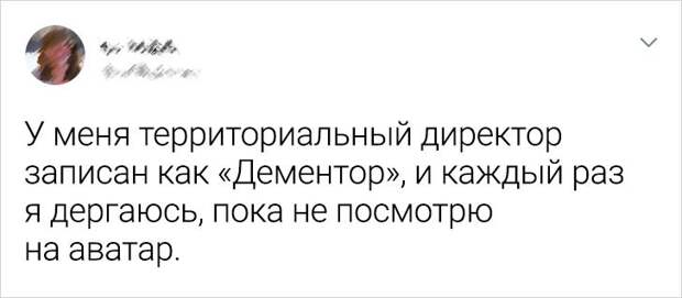 20 человек, которые сделали такую запись в телефонной книге, что хоть стой, хоть падай