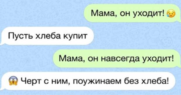 СМС от людей, которые живут в трех стихиях: сарказм, юмор и остроумие
