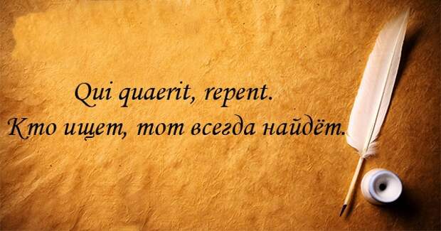 14 крылатых афоризмов на латыни афоризм, латынь
