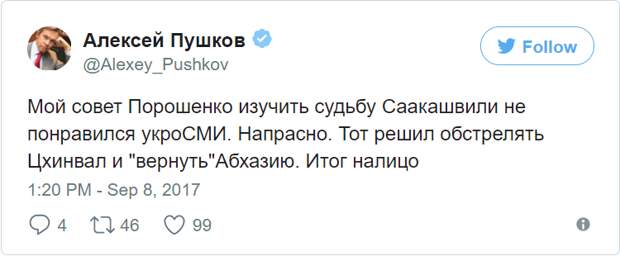 Пушков предупредил Порошенко: изучите опыт «одного грузина», прежде чем говорить о Крыме