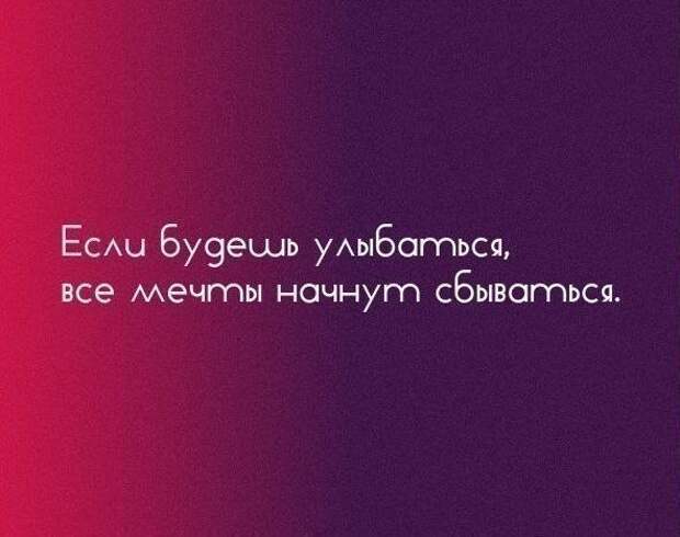 Классная подборка цитат