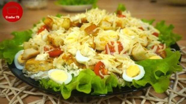 Фото к рецепту: Вкуснее, чем в ресторане! Салат цезарь с курицей Фото к рецепту: Вкуснее, чем в ресторане! Салат цезарь с курицей