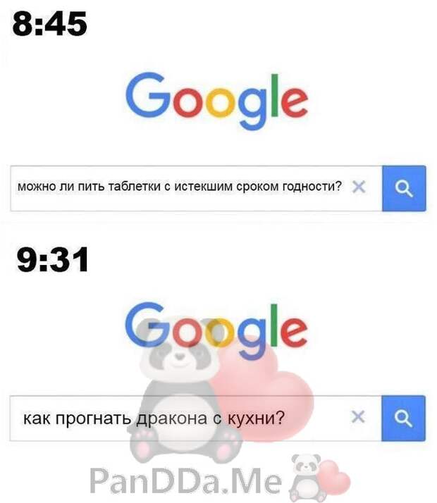 Что чаще всего гуглят