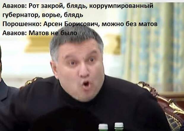 Аваков против всех. Как будут устранять главу МВД из власти Украины