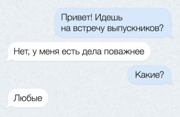 Забавные СМС-переписки с неожиданным финалом Забавные СМС-переписки с неожиданным финалом