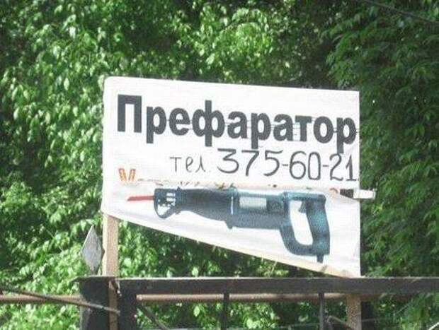 Бредовые надписи
