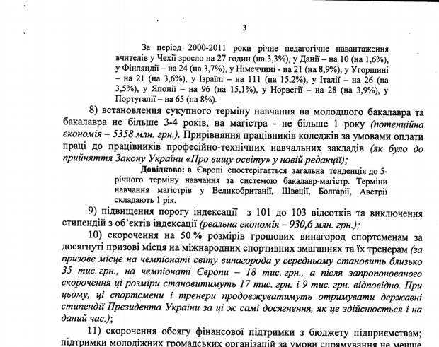 Снимок экрана 2014-12-05 в 16.17.01