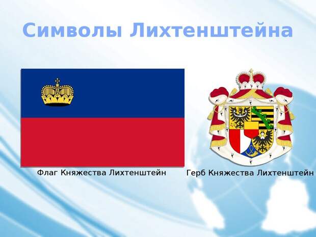 флаг, герб