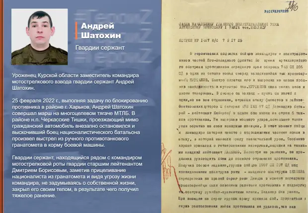 В основе героизма – готовность к самопожертвованию и отвага. Минобороны РФ – об истории и дне сегодняшнем