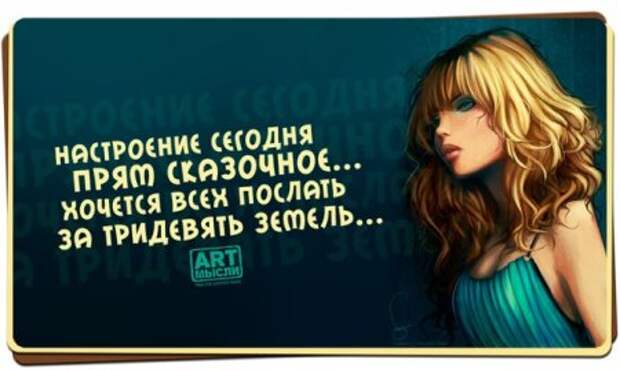 Веселые фразы и позитивные цитаты.