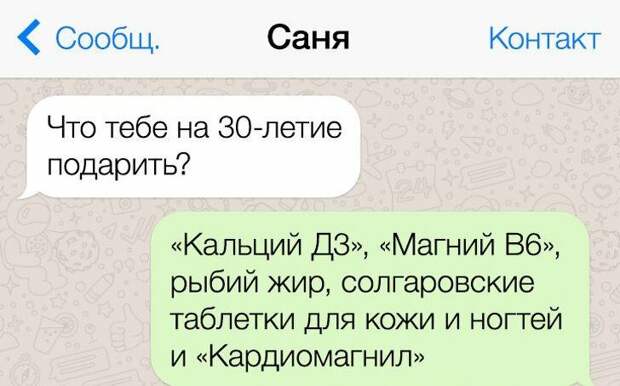 СМС от людей, которые живут в трех стихиях: сарказм, юмор и остроумие