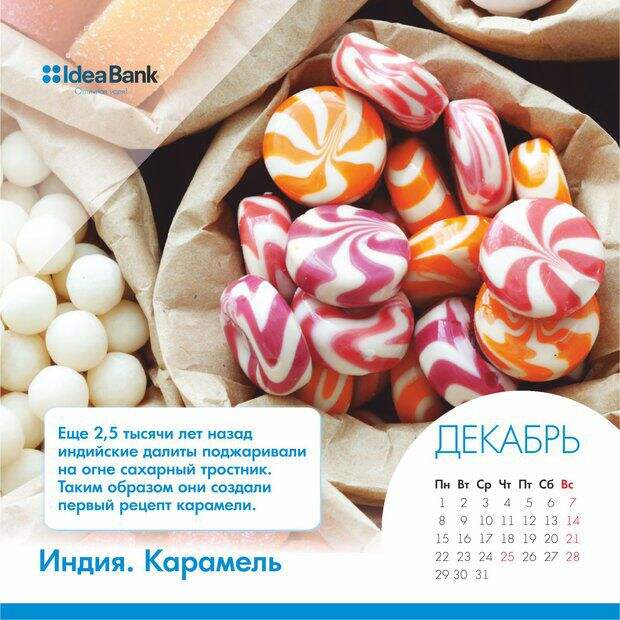 календари, банки, фото календарь