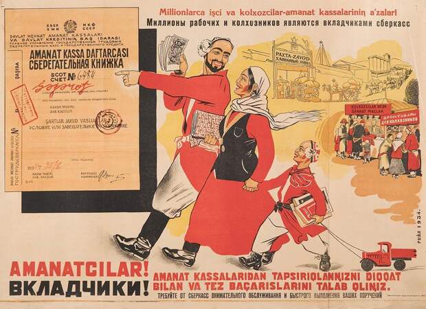 Узбекский плакат с использованием алфавита на основе латиницы