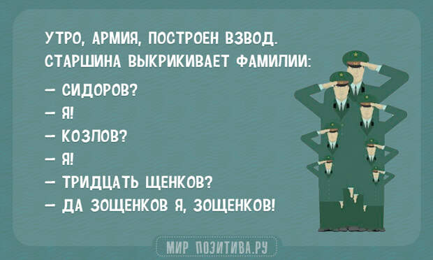 взвод
