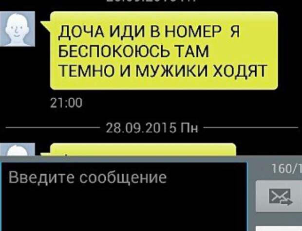 СМСки от родителей, которые могут поставить в тупик СМСки от родителей, которые могут поставить в тупик