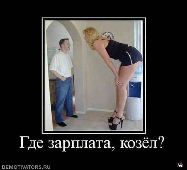 Демотиваторы и мотиваторы. Демки суббота