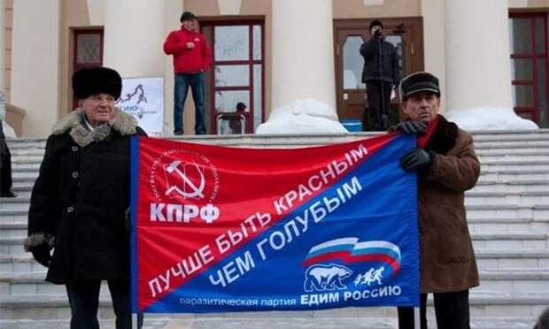 Против Единой России