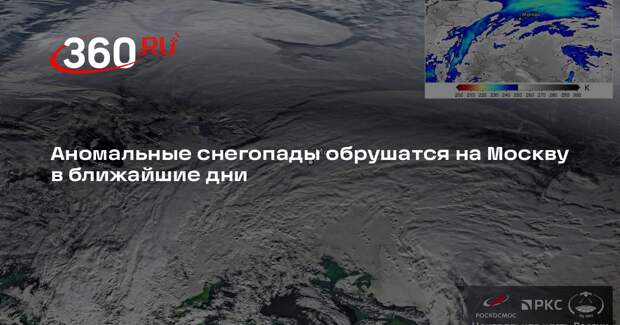 «Желтый» уровень опасности объявили в Москве и области на 8 января