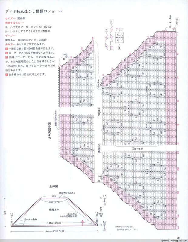 (日)Simple and Pretty 2013 围巾·披肩 - 紫苏 - 紫苏的博客