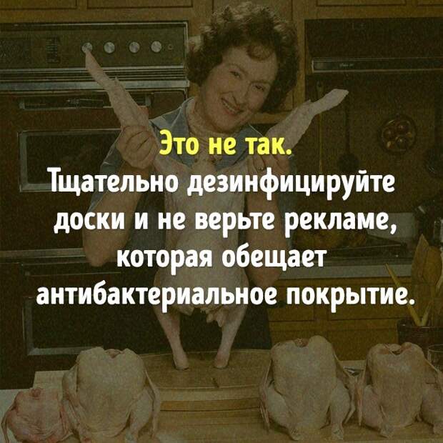 Популярная мифы о еде Популярная мифы о еде