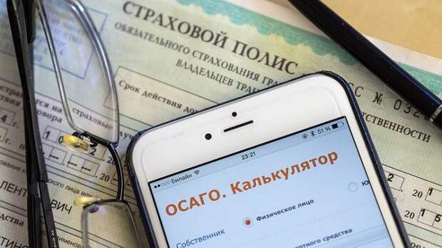 Новые тарифы ОСАГО обнародовал Центробанк