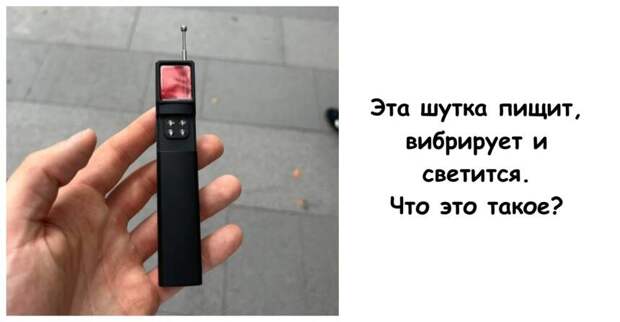 15 загадочных находок, которые интернет распутал за считаные минуты