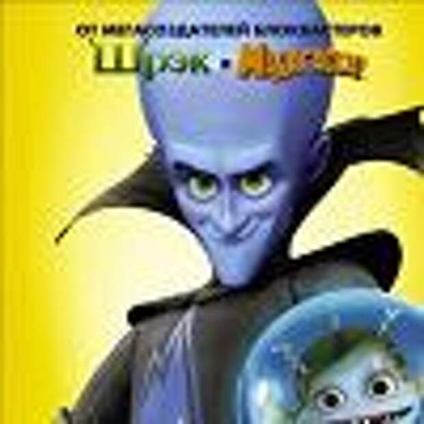 Король Слон 2 (2009)