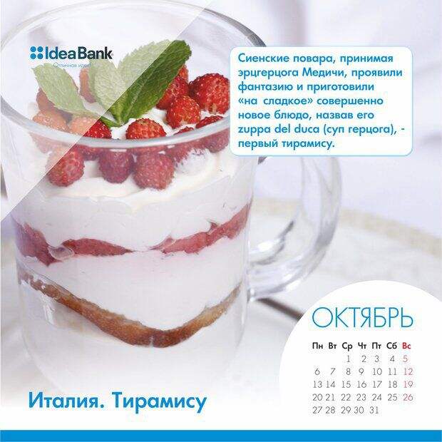календари, банки, фото календарь