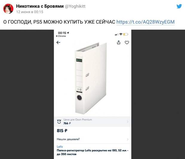 14 мемов о дизайне новой консоли PlayStation 5