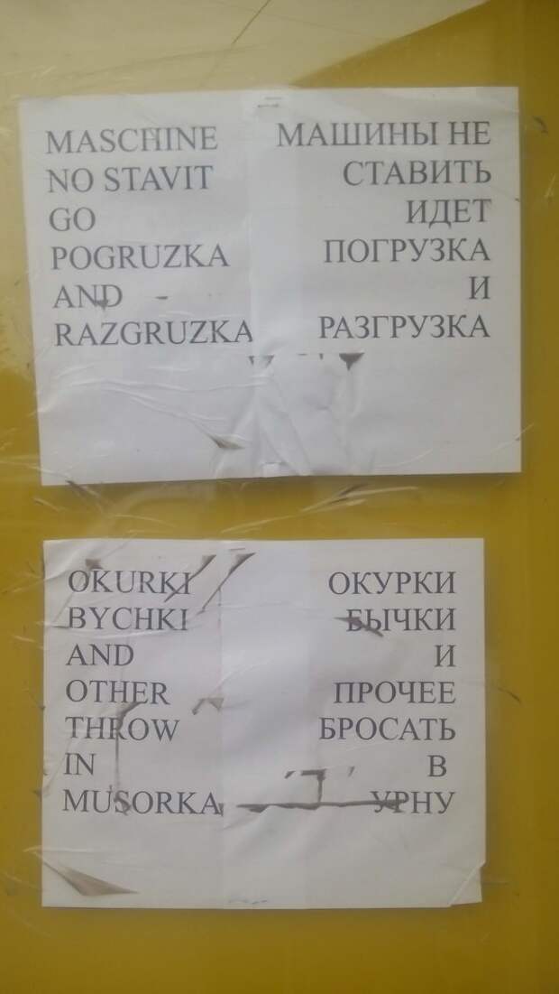 Не доверяйте онлайн-переводчикам Не доверяйте онлайн-переводчикам