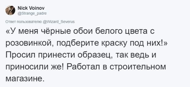 Люди рассказывают о самых странных запросах своих клиентов