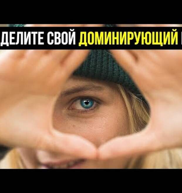 Нажми и смотри