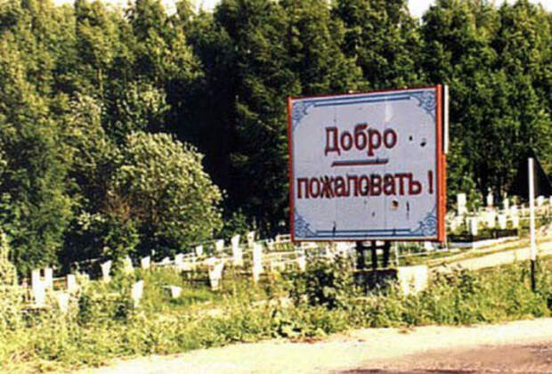 15 эпичных кадров, на которых запечатлена вся правда о хваленом русском «гостеприимстве»
