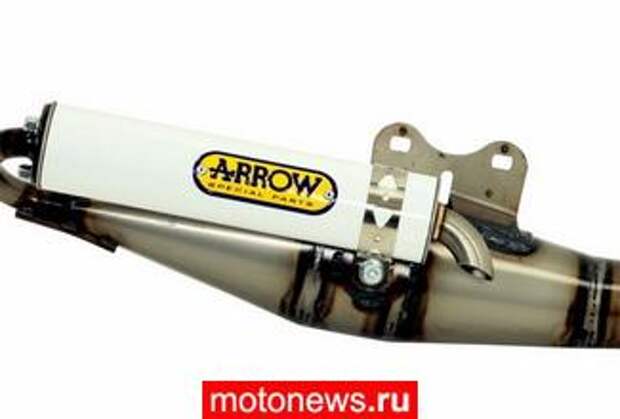 Новые решения для скутеров от Arrow