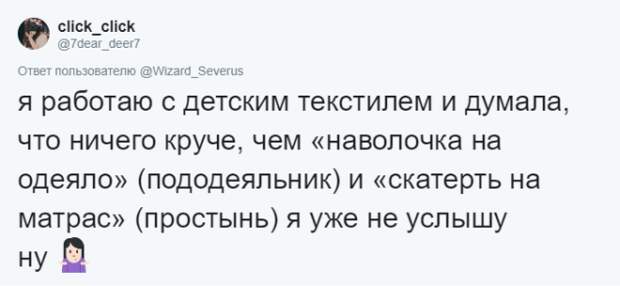 Люди рассказывают о самых странных запросах своих клиентов