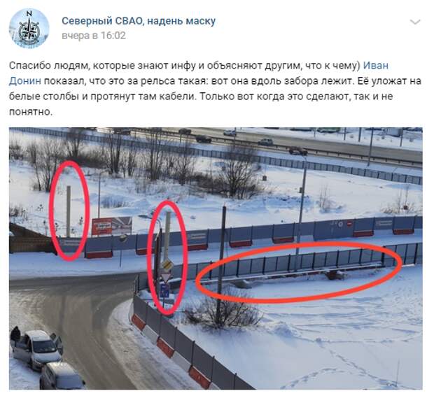 Пользователи паблика заинтересовались «загадочной рельсой» для будущего метро в Северном