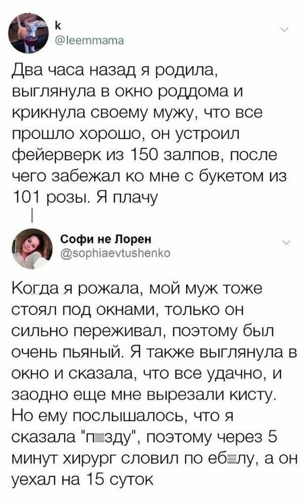 Муж и жена