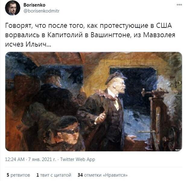 Что думают в интернете о штурме Капитолия Что думают в интернете о штурме Капитолия