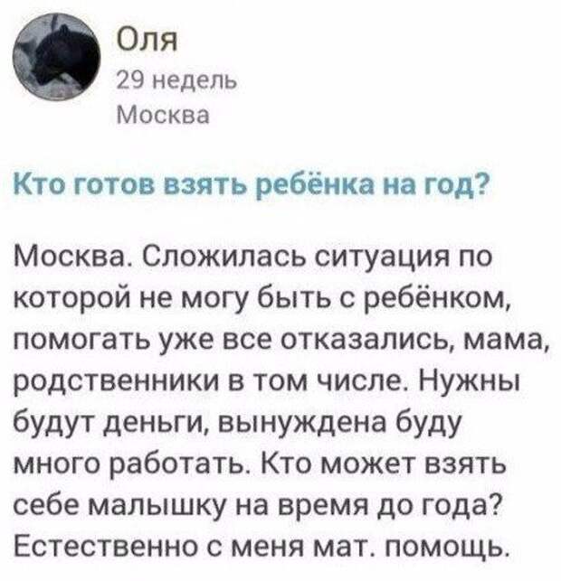 Женские комментарии