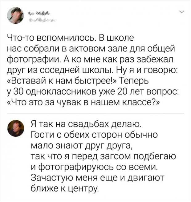 комментарий про школу