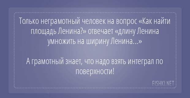 Математики шутят математика, цитаты, юмор