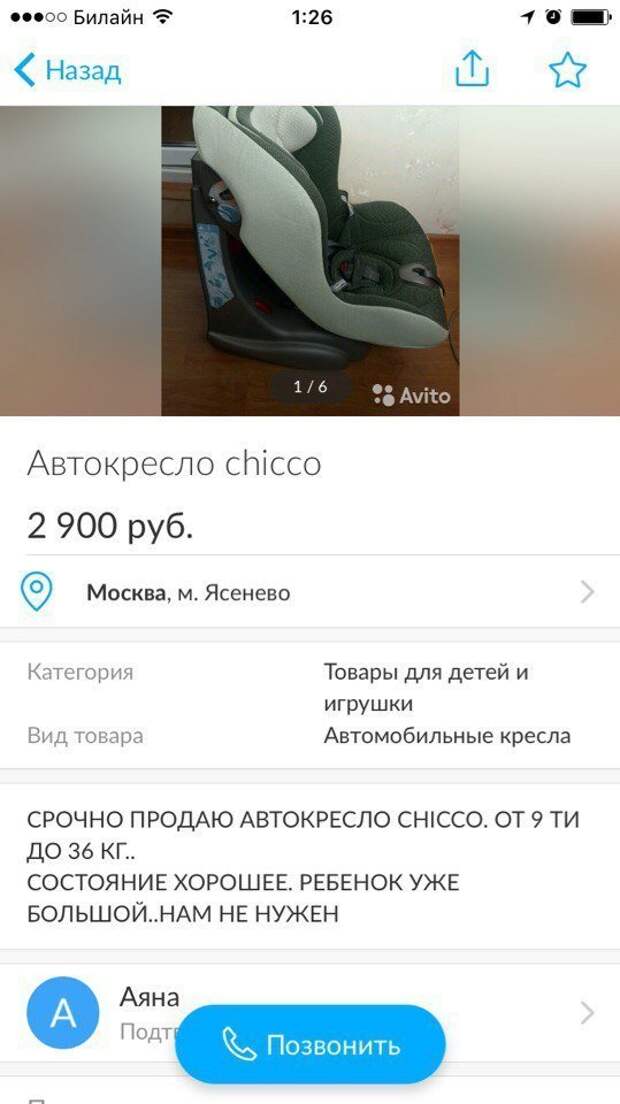 Эй, парень, ребенок не нужен? Эй, парень, ребенок не нужен? авито, креатив, куплю, объявления, прикол, продам, товары, юмор